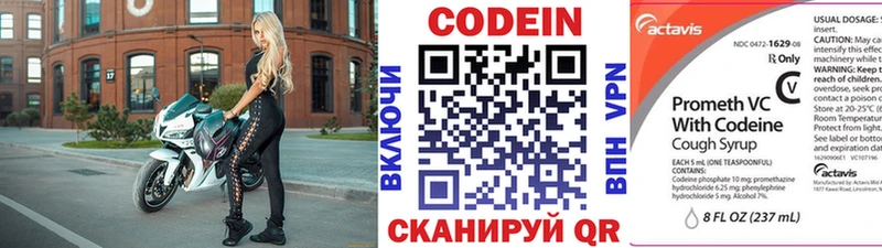 Codein Purple Drank  где продают   Октябрьск 