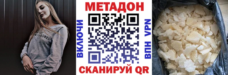 сколько стоит Октябрьск Метадон VHQ